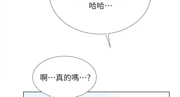 《补习街》漫画最新章节第199话免费下拉式在线观看章节第【20】张图片