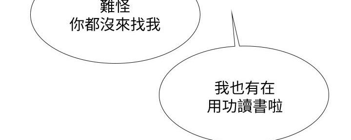 《补习街》漫画最新章节第172话免费下拉式在线观看章节第【51】张图片