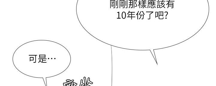 《补习街》漫画最新章节第161话免费下拉式在线观看章节第【42】张图片