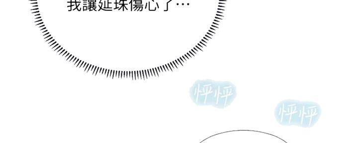 《补习街》漫画最新章节第133话免费下拉式在线观看章节第【102】张图片