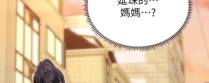 《补习街》漫画最新章节第137话免费下拉式在线观看章节第【9】张图片