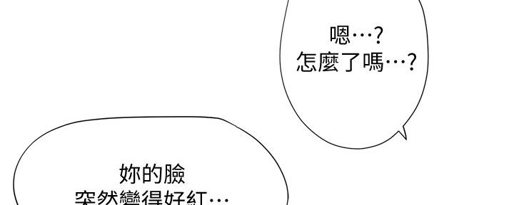 《补习街》漫画最新章节第154话免费下拉式在线观看章节第【41】张图片