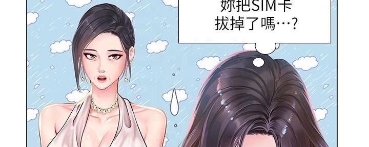 《补习街》漫画最新章节第147话免费下拉式在线观看章节第【38】张图片