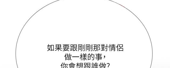 《补习街》漫画最新章节第174话免费下拉式在线观看章节第【137】张图片