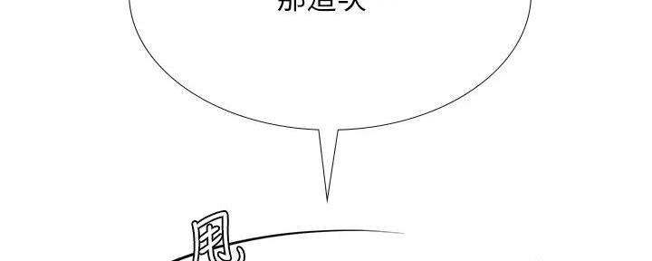 《补习街》漫画最新章节第175话免费下拉式在线观看章节第【113】张图片