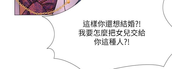 《补习街》漫画最新章节第165话免费下拉式在线观看章节第【6】张图片