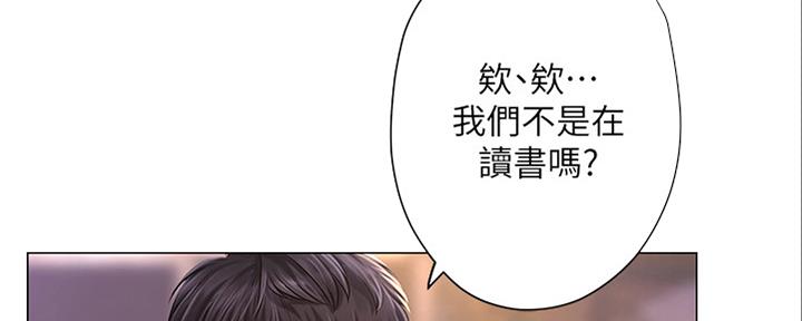 《补习街》漫画最新章节第140话免费下拉式在线观看章节第【33】张图片