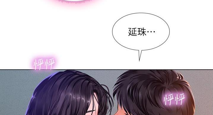 《补习街》漫画最新章节第201话免费下拉式在线观看章节第【29】张图片