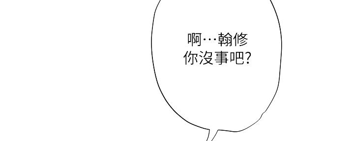 《补习街》漫画最新章节第160话免费下拉式在线观看章节第【133】张图片