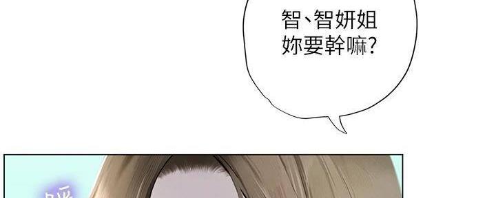 《补习街》漫画最新章节第196话免费下拉式在线观看章节第【95】张图片