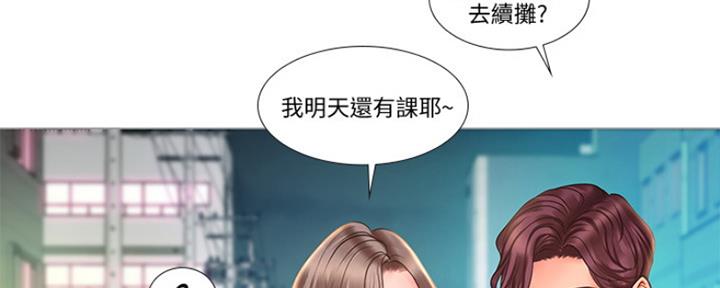 《补习街》漫画最新章节第132话免费下拉式在线观看章节第【80】张图片