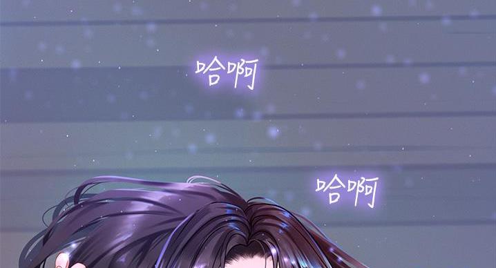 《补习街》漫画最新章节第202话免费下拉式在线观看章节第【73】张图片