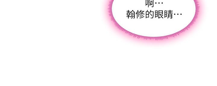 《补习街》漫画最新章节第157话免费下拉式在线观看章节第【42】张图片