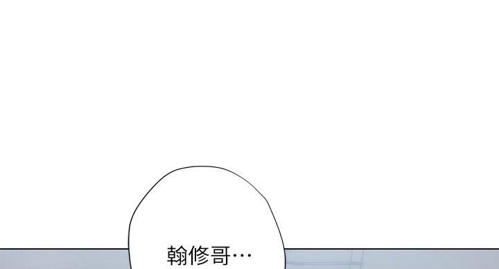 《补习街》漫画最新章节第203话免费下拉式在线观看章节第【22】张图片