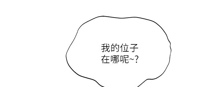 《补习街》漫画最新章节第177话免费下拉式在线观看章节第【59】张图片