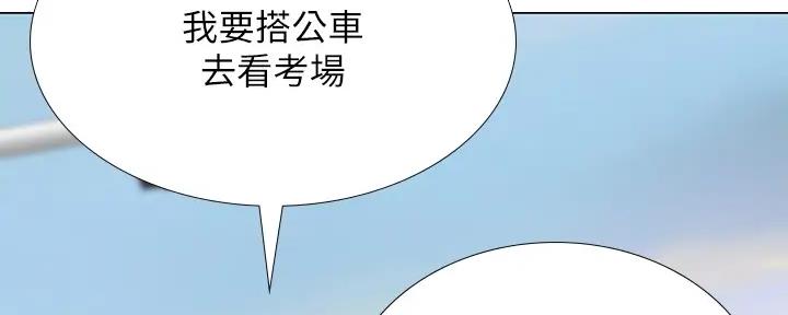 《补习街》漫画最新章节第177话免费下拉式在线观看章节第【126】张图片