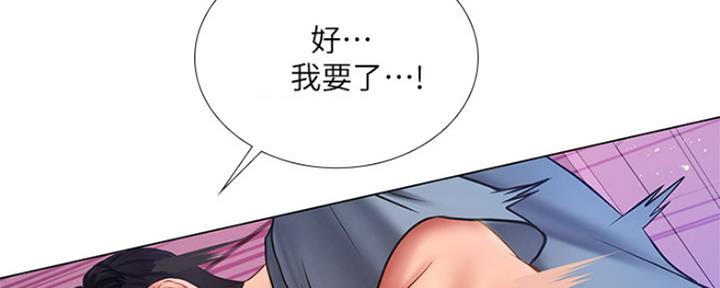 《补习街》漫画最新章节第129话免费下拉式在线观看章节第【83】张图片