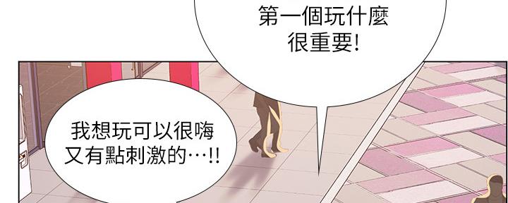 《补习街》漫画最新章节第157话免费下拉式在线观看章节第【151】张图片