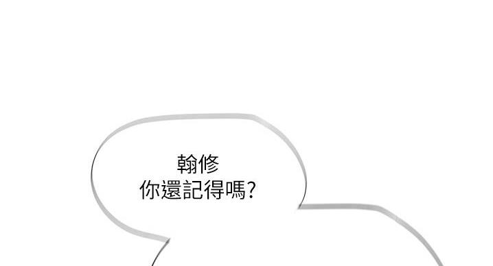 《补习街》漫画最新章节第202话免费下拉式在线观看章节第【63】张图片