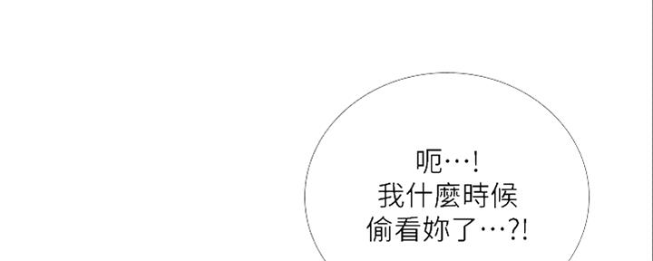 《补习街》漫画最新章节第140话免费下拉式在线观看章节第【26】张图片