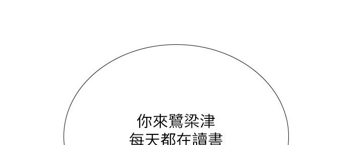 《补习街》漫画最新章节第145话免费下拉式在线观看章节第【43】张图片