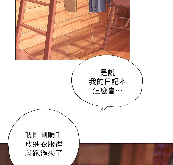 《补习街》漫画最新章节第209话免费下拉式在线观看章节第【45】张图片