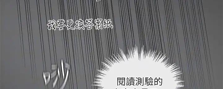 《补习街》漫画最新章节第184话免费下拉式在线观看章节第【102】张图片