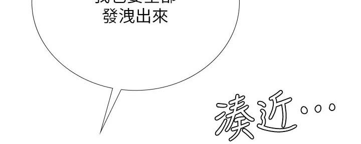 《补习街》漫画最新章节第181话免费下拉式在线观看章节第【6】张图片