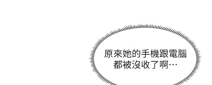 《补习街》漫画最新章节第156话免费下拉式在线观看章节第【149】张图片