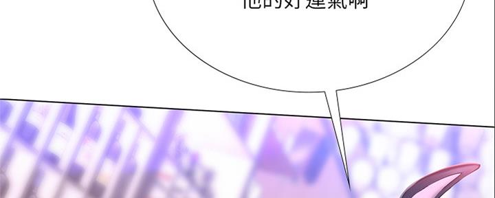 《补习街》漫画最新章节第141话免费下拉式在线观看章节第【136】张图片