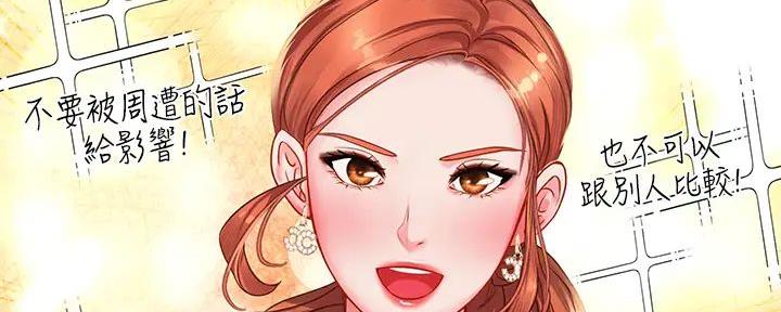 《补习街》漫画最新章节第185话免费下拉式在线观看章节第【134】张图片