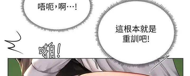 《补习街》漫画最新章节第180话免费下拉式在线观看章节第【79】张图片