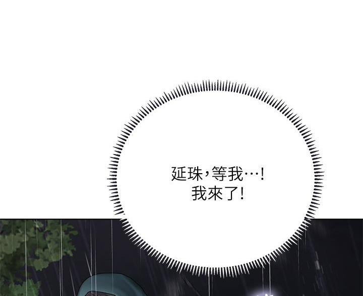 《补习街》漫画最新章节第207话免费下拉式在线观看章节第【4】张图片