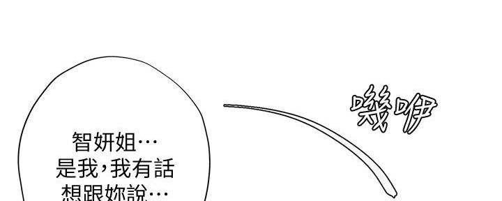 《补习街》漫画最新章节第168话免费下拉式在线观看章节第【121】张图片