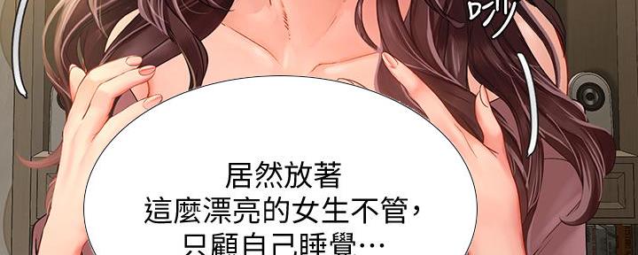 《补习街》漫画最新章节第163话免费下拉式在线观看章节第【131】张图片