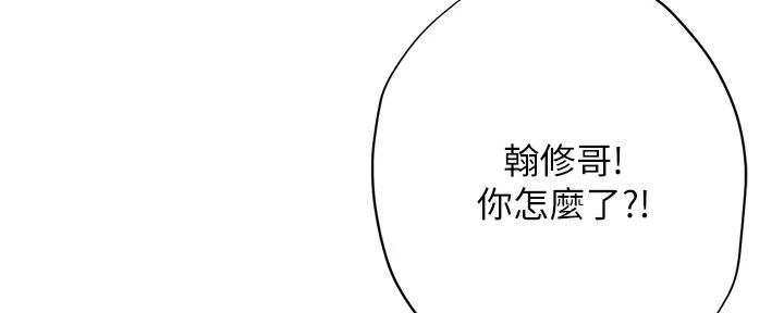 《补习街》漫画最新章节第178话免费下拉式在线观看章节第【103】张图片