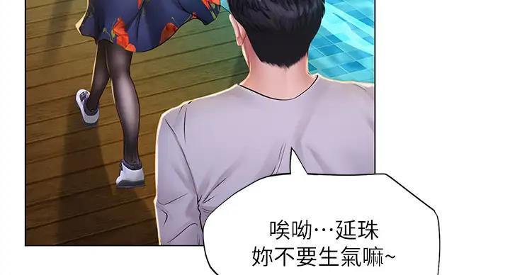 《补习街》漫画最新章节第198话免费下拉式在线观看章节第【82】张图片