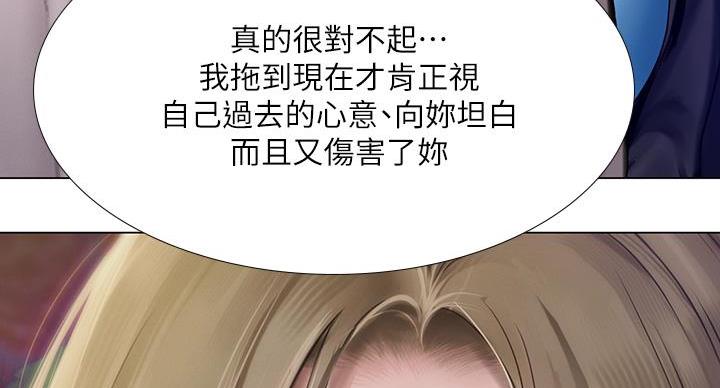 《补习街》漫画最新章节第206话免费下拉式在线观看章节第【67】张图片