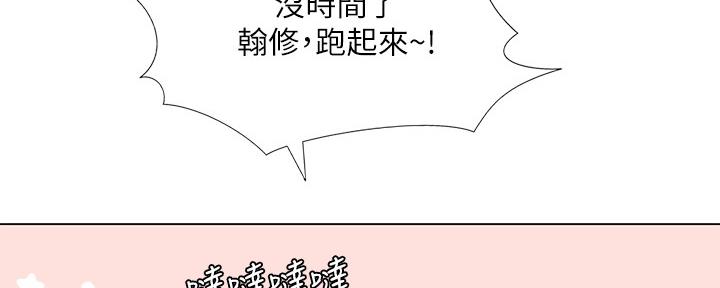 《补习街》漫画最新章节第157话免费下拉式在线观看章节第【161】张图片