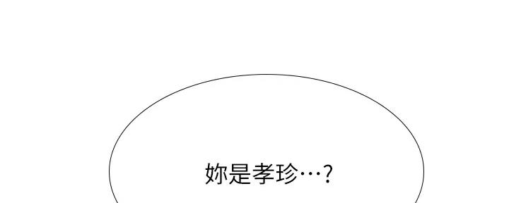 《补习街》漫画最新章节第177话免费下拉式在线观看章节第【142】张图片