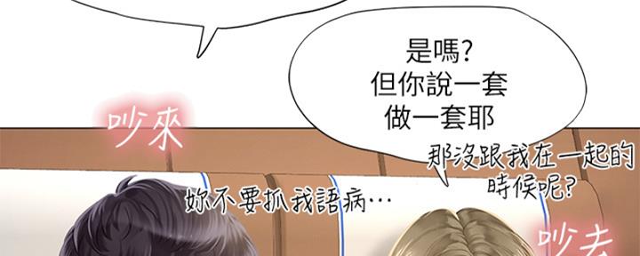 《补习街》漫画最新章节第193话免费下拉式在线观看章节第【91】张图片