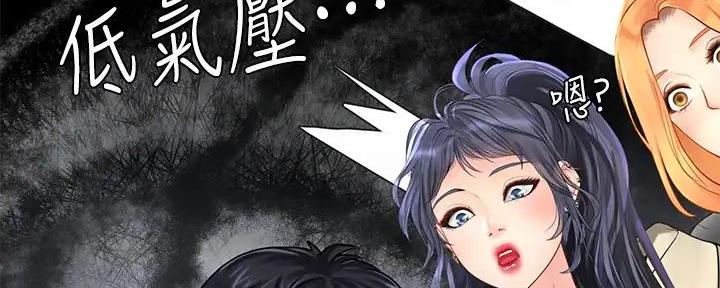 《补习街》漫画最新章节第184话免费下拉式在线观看章节第【69】张图片