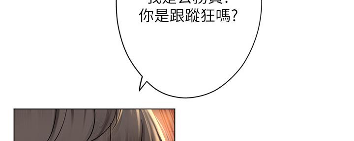 《补习街》漫画最新章节第143话免费下拉式在线观看章节第【100】张图片