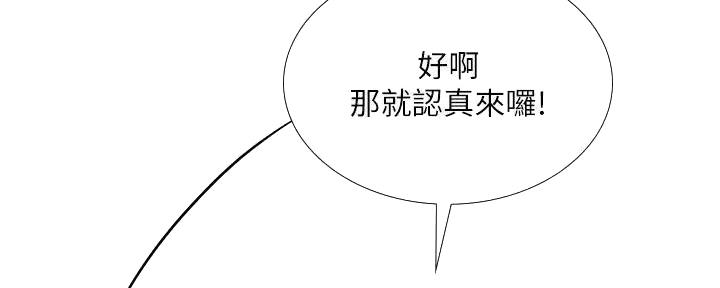 《补习街》漫画最新章节第179话免费下拉式在线观看章节第【64】张图片