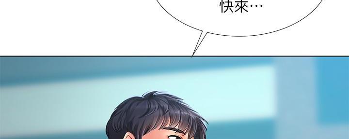 《补习街》漫画最新章节第166话免费下拉式在线观看章节第【20】张图片