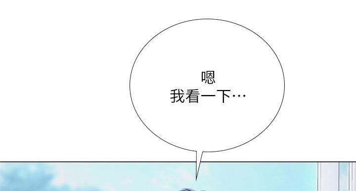 《补习街》漫画最新章节第203话免费下拉式在线观看章节第【45】张图片