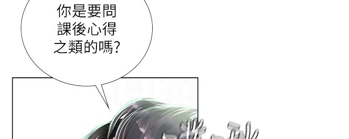 《补习街》漫画最新章节第161话免费下拉式在线观看章节第【82】张图片