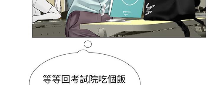 《补习街》漫画最新章节第132话免费下拉式在线观看章节第【24】张图片