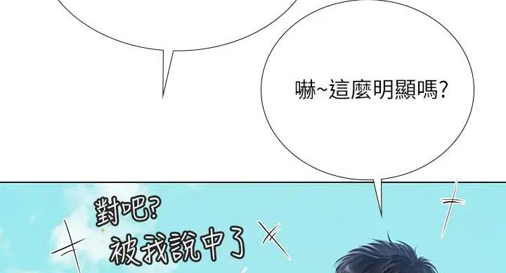 《补习街》漫画最新章节第199话免费下拉式在线观看章节第【15】张图片