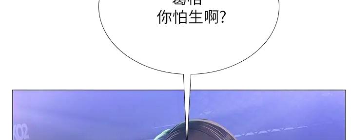 《补习街》漫画最新章节第186话免费下拉式在线观看章节第【100】张图片